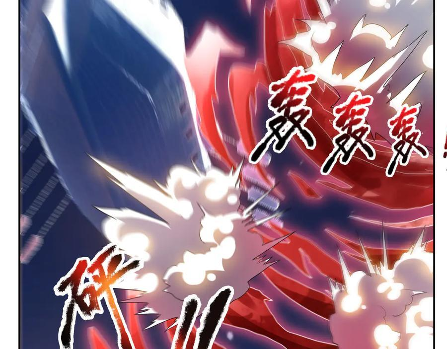 第195话 没安好心的老龙！ 第201页