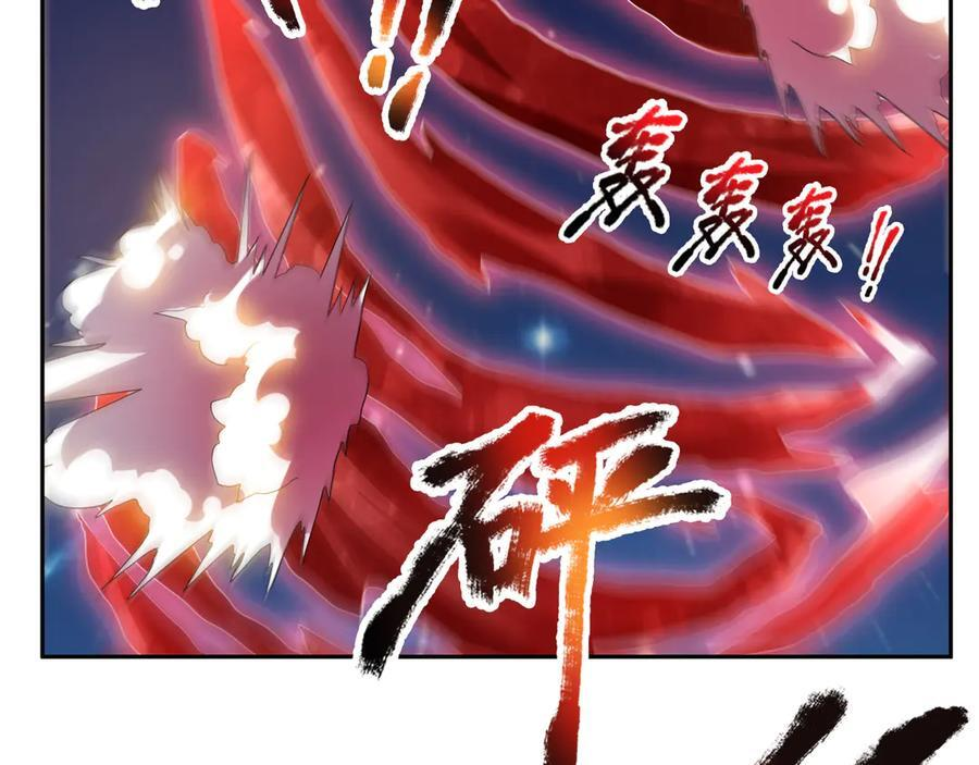 第195话 没安好心的老龙！ 第202页