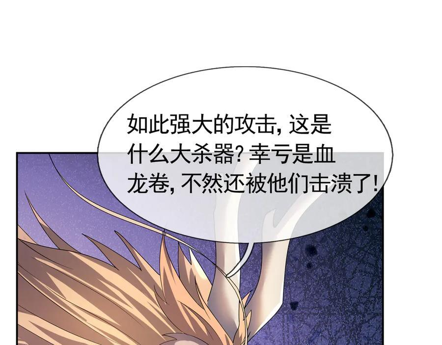 第195话 没安好心的老龙！ 第206页