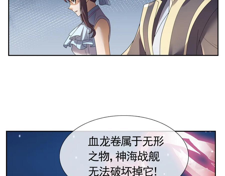 第195话 没安好心的老龙！ 第209页
