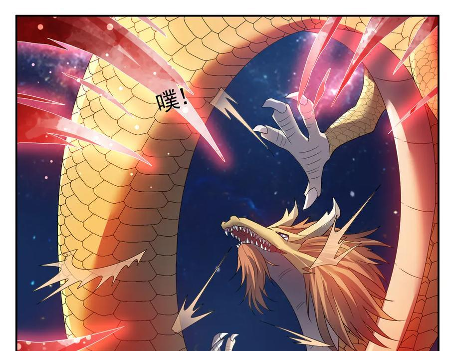 第195话 没安好心的老龙！ 第212页