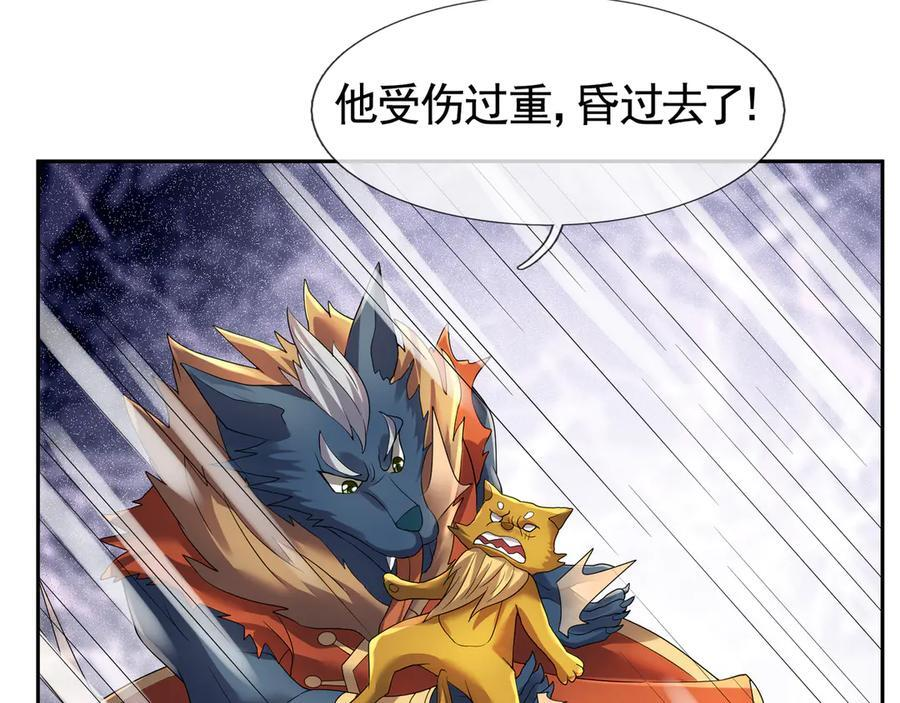 第195话 没安好心的老龙！ 第216页