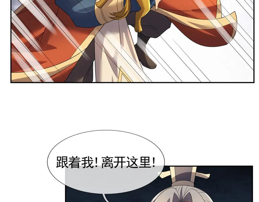 第195话 没安好心的老龙！ 第217页