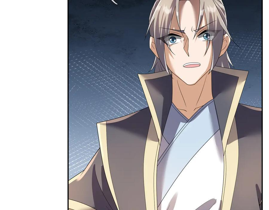 第195话 没安好心的老龙！ 第218页