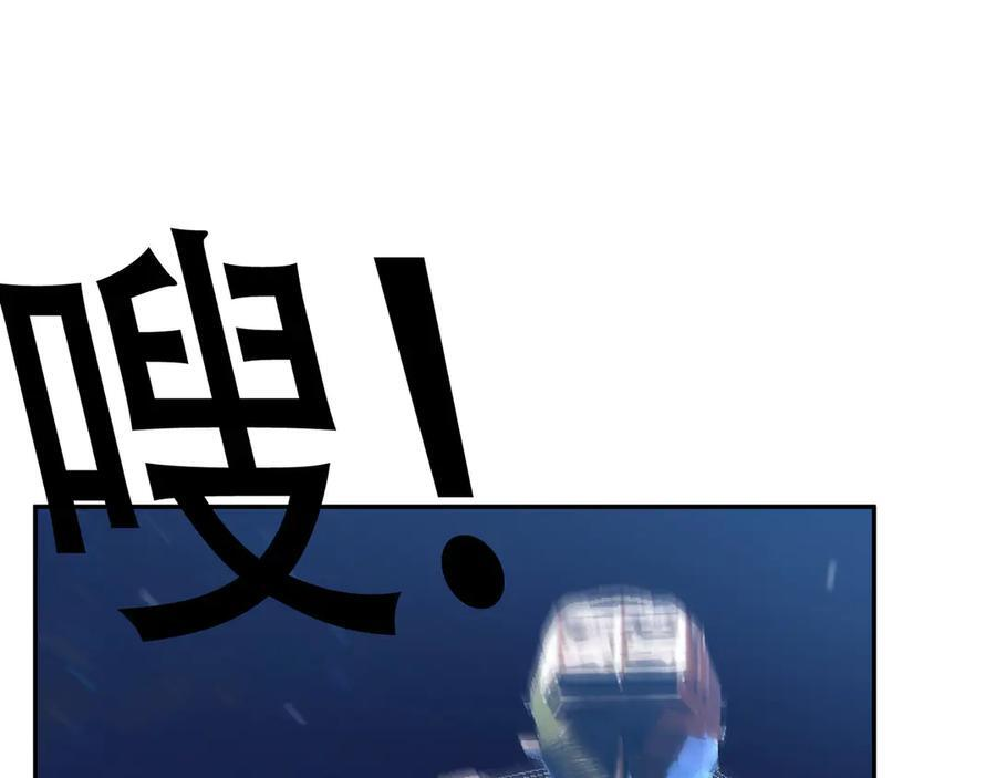 第195话 没安好心的老龙！ 第221页