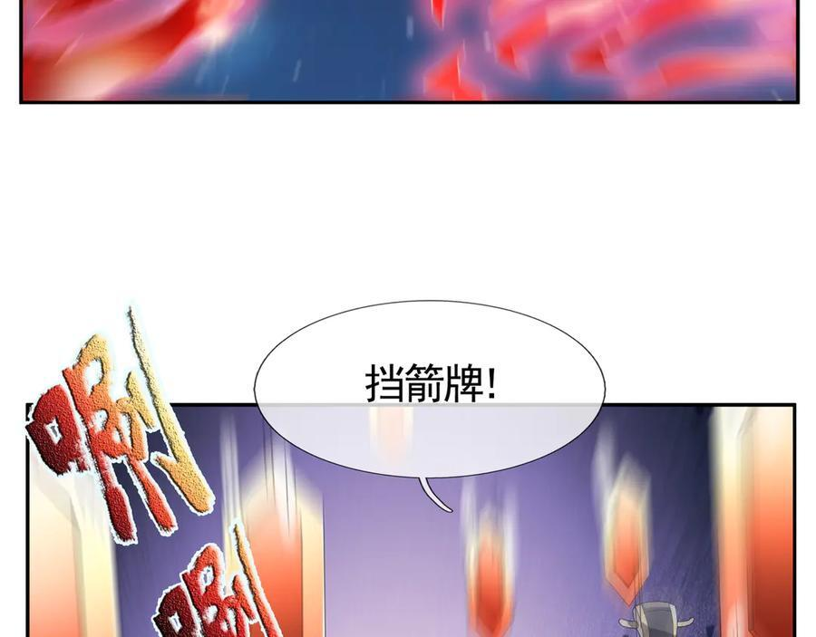 第195话 没安好心的老龙！ 第225页