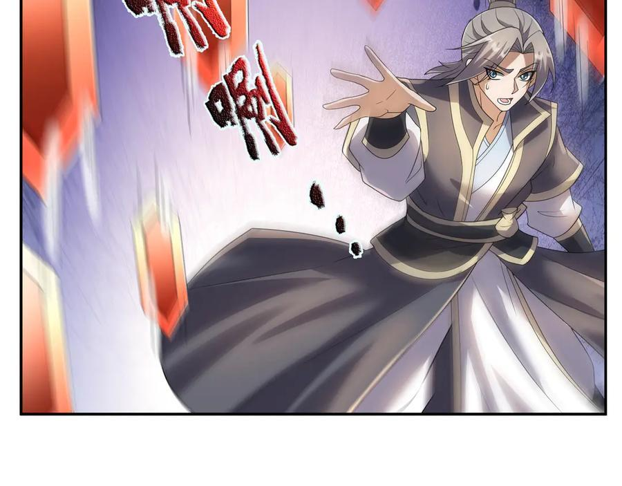 第195话 没安好心的老龙！ 第226页