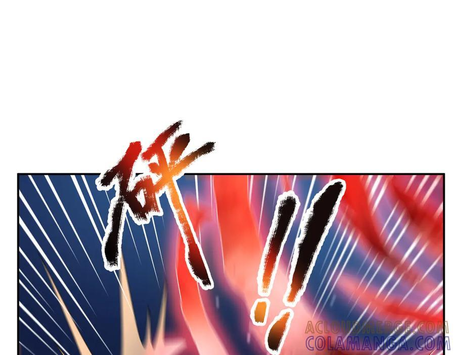第195话 没安好心的老龙！ 第227页