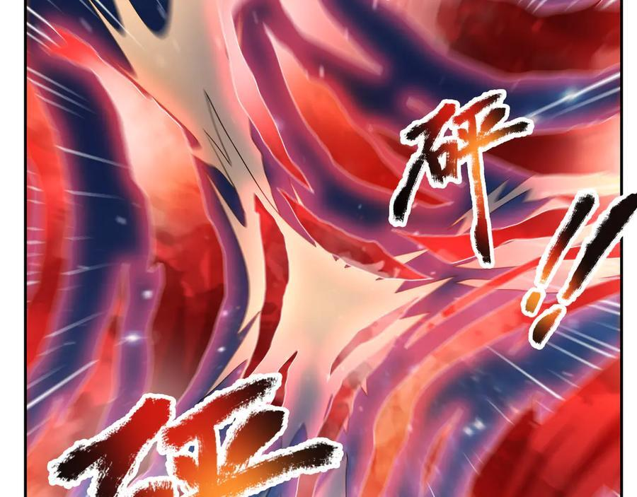 第195话 没安好心的老龙！ 第228页