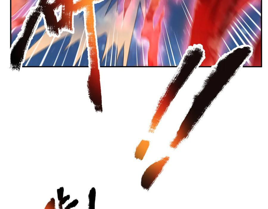 第195话 没安好心的老龙！ 第229页
