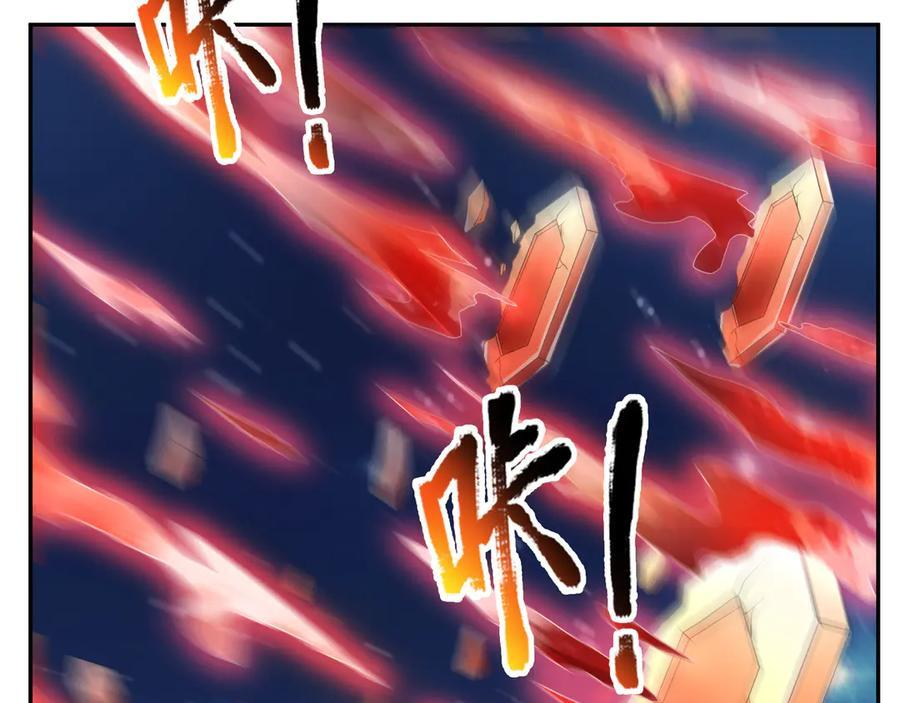 第195话 没安好心的老龙！ 第230页