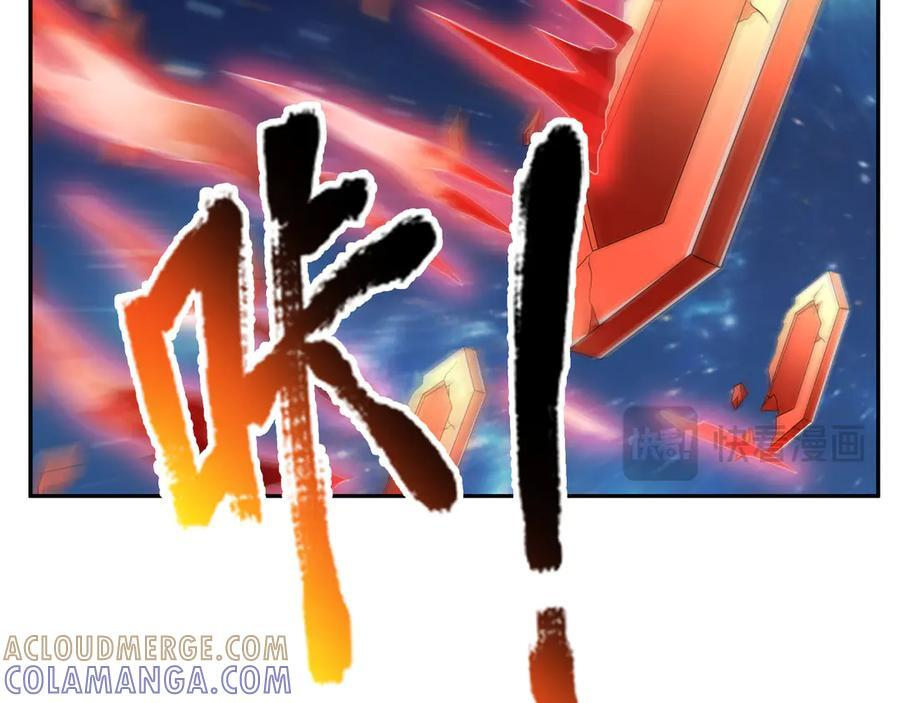 第195话 没安好心的老龙！ 第231页