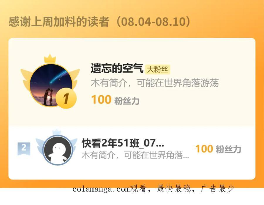 第195话 没安好心的老龙！ 第236页