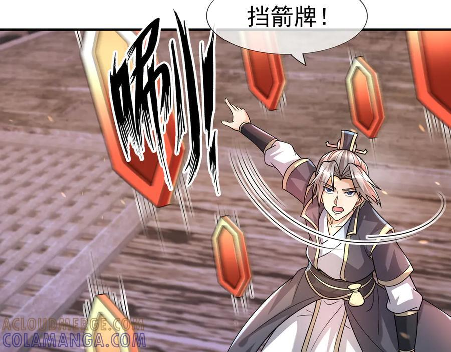第196话 白扇巴掌 第5页