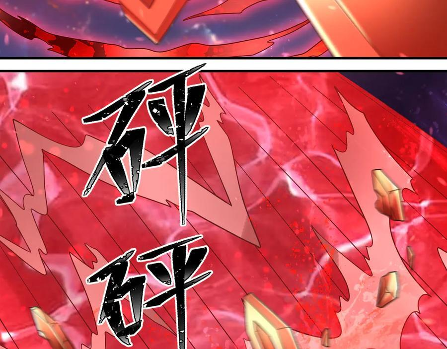 第196话 白扇巴掌 第8页