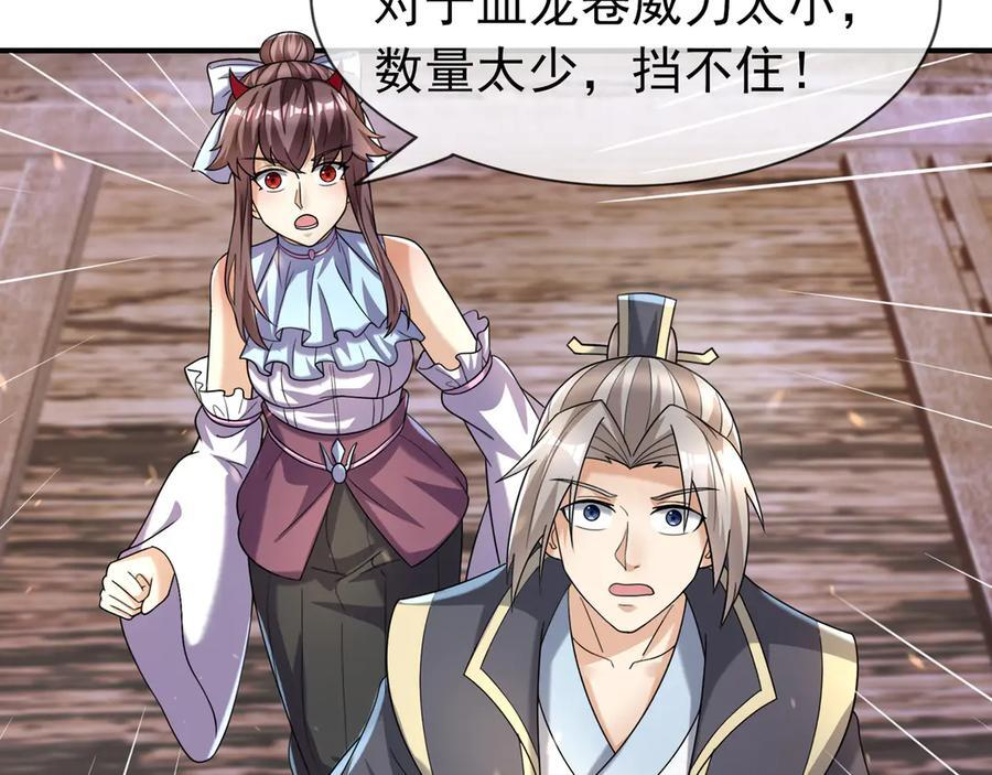 第196话 白扇巴掌 第9页