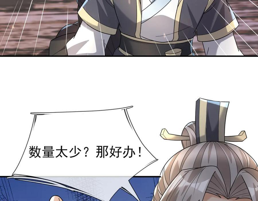 第196话 白扇巴掌 第10页