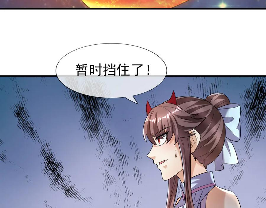 第196话 白扇巴掌 第20页