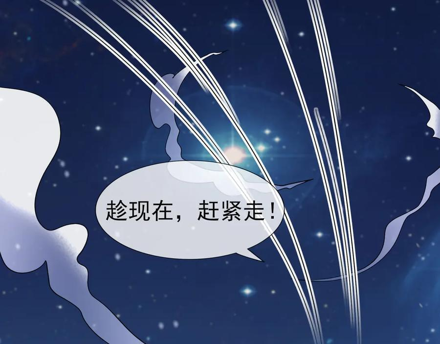 第196话 白扇巴掌 第22页
