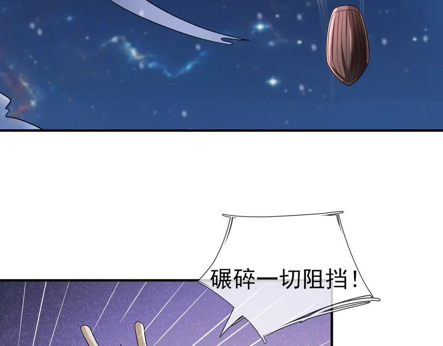 第196话 白扇巴掌 第23页
