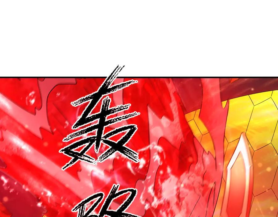 第196话 白扇巴掌 第26页