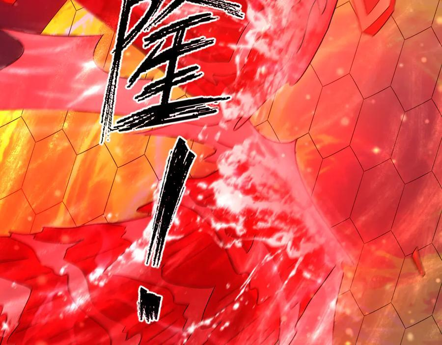 第196话 白扇巴掌 第27页
