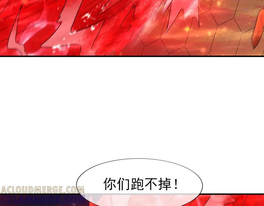 第196话 白扇巴掌 第28页