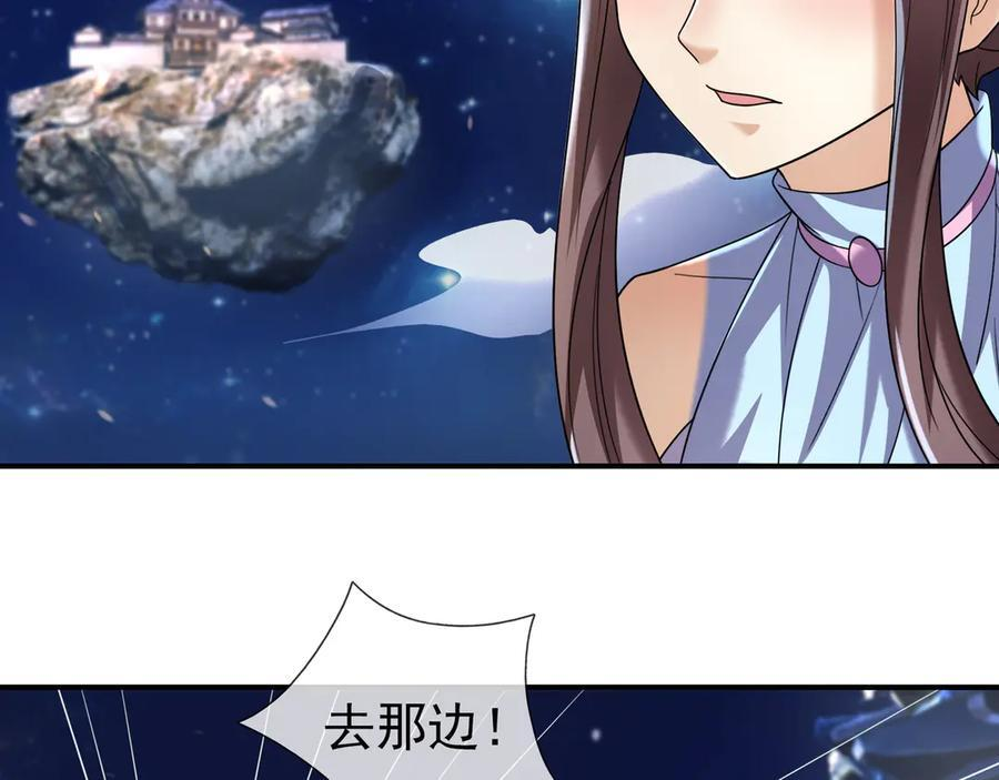 第196话 白扇巴掌 第34页