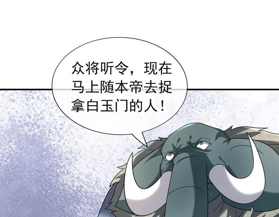 第196话 白扇巴掌 第36页