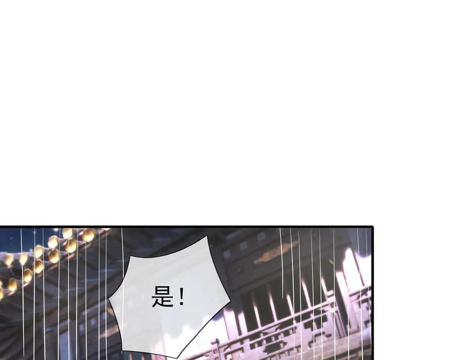 第196话 白扇巴掌 第38页