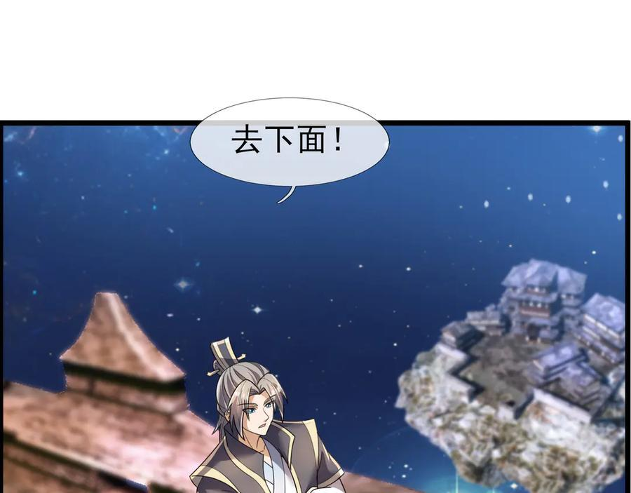 第196话 白扇巴掌 第41页