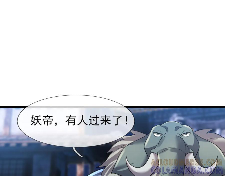第196话 白扇巴掌 第43页