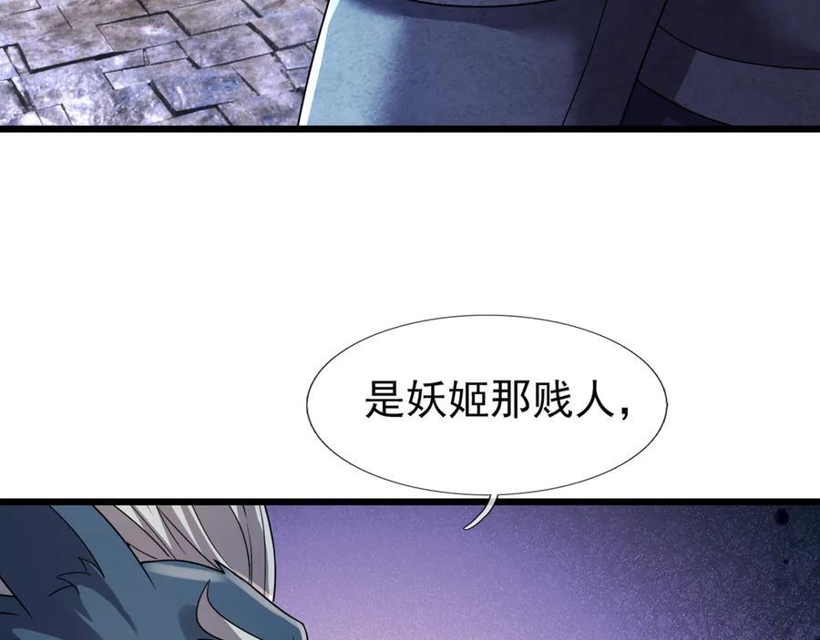 第196话 白扇巴掌 第46页
