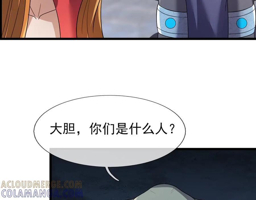 第196话 白扇巴掌 第51页