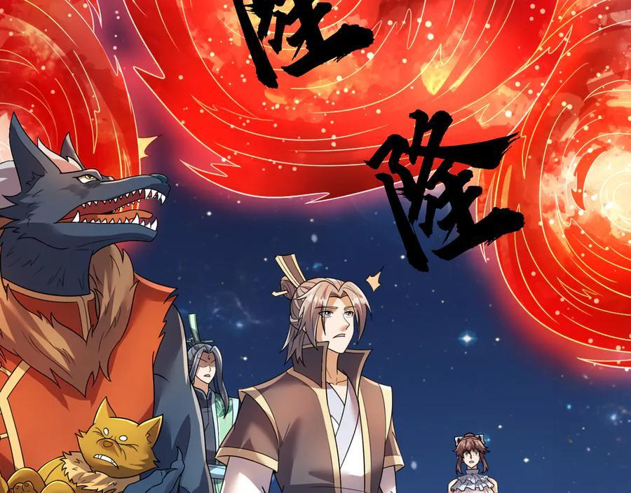第196话 白扇巴掌 第54页