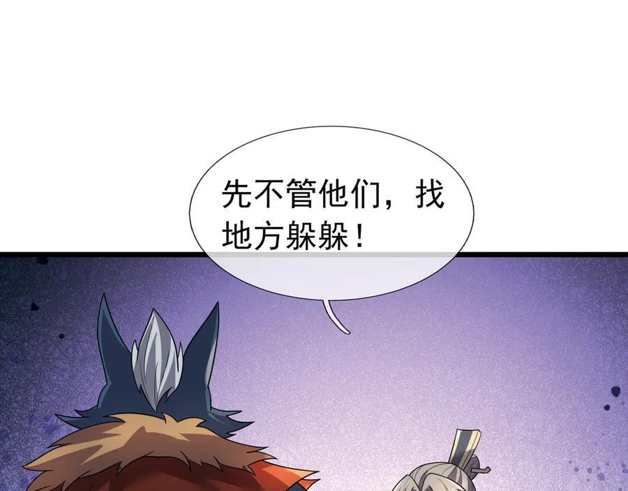 第196话 白扇巴掌 第56页