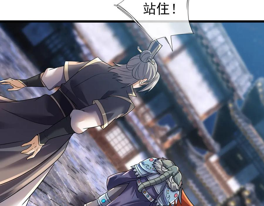 第196话 白扇巴掌 第58页