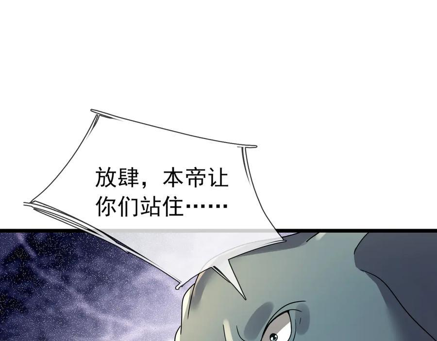 第196话 白扇巴掌 第60页