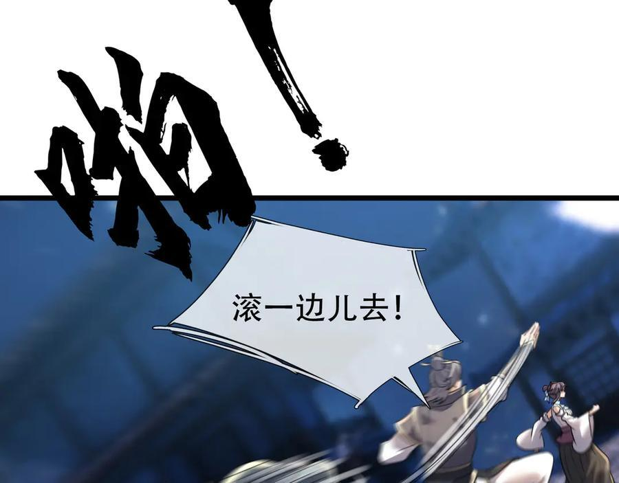 第196话 白扇巴掌 第62页