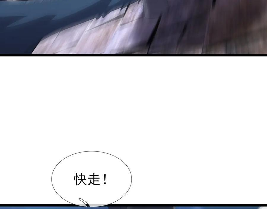 第196话 白扇巴掌 第64页