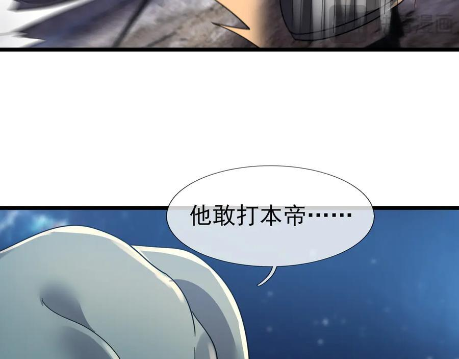 第196话 白扇巴掌 第66页
