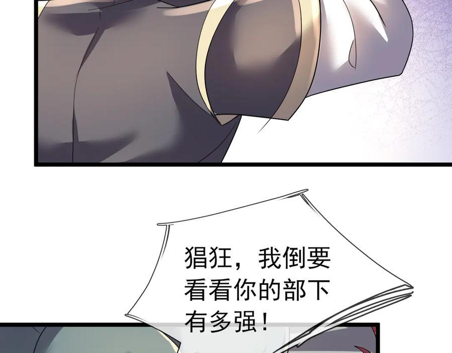 第196话 白扇巴掌 第67页
