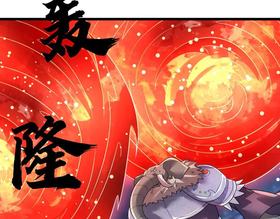第196话 白扇巴掌 第71页