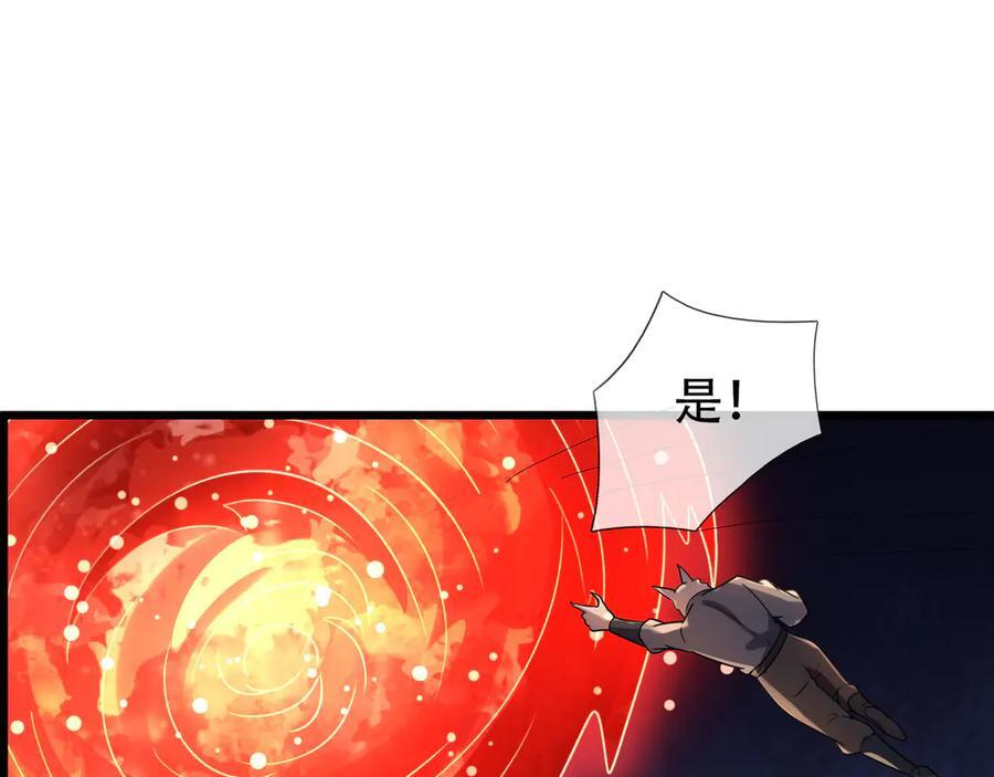 第196话 白扇巴掌 第77页
