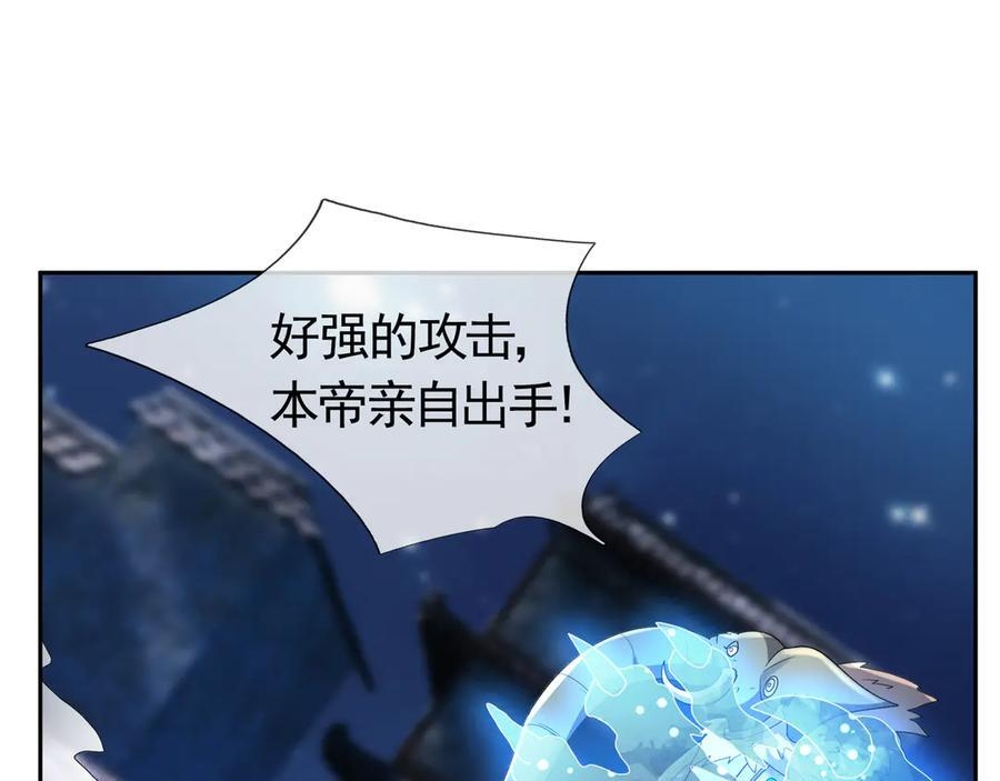 第196话 白扇巴掌 第83页