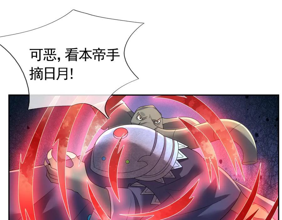 第196话 白扇巴掌 第88页