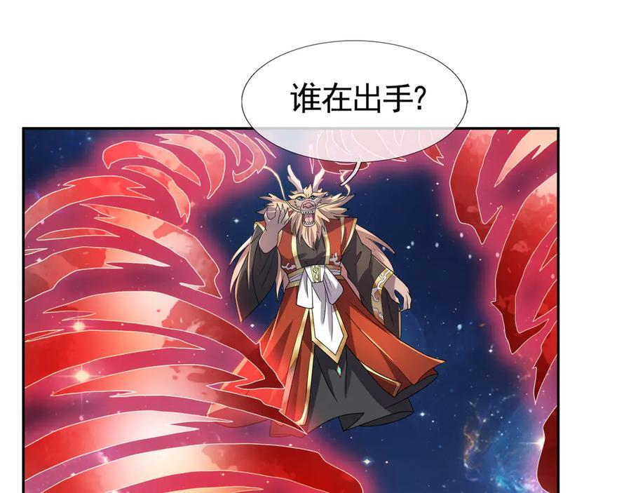 第196话 白扇巴掌 第92页