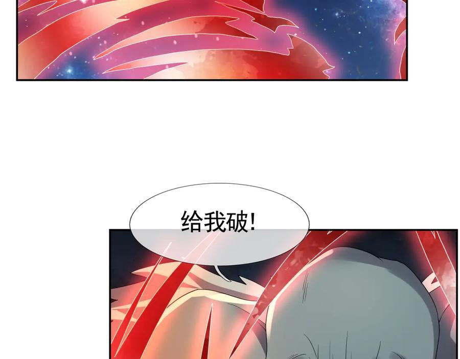 第196话 白扇巴掌 第93页