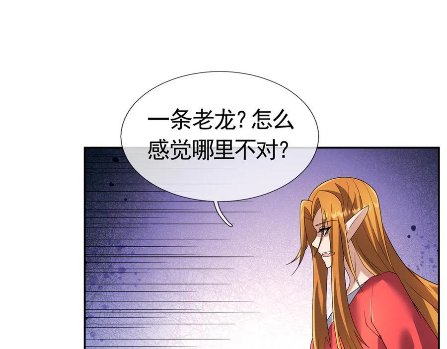 第196话 白扇巴掌 第104页
