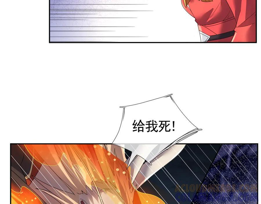 第196话 白扇巴掌 第105页